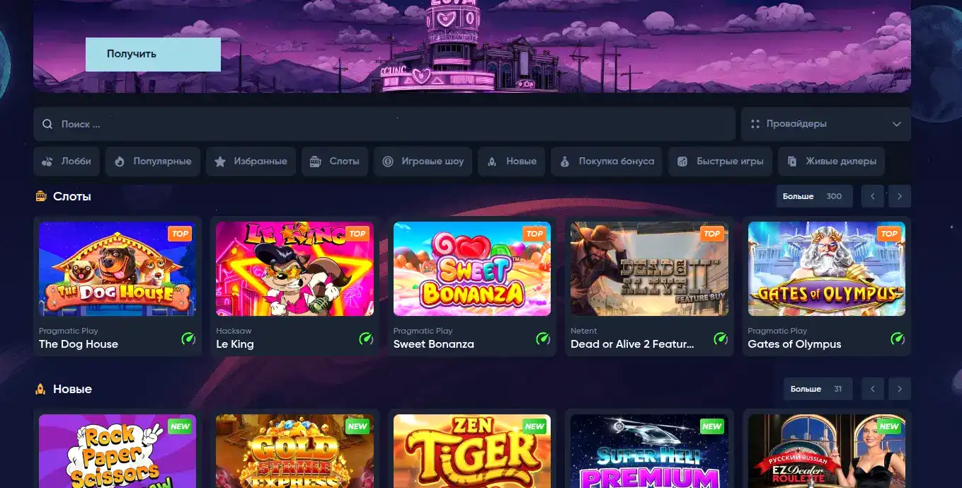 бонусы Argo casino 2026